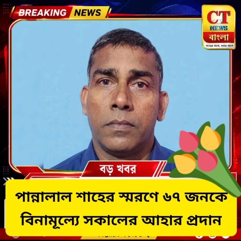 পান্নালাল শাহের স্মরণে ‘অন্নদাতা’, ৬৭ জনকে বিনামূল্যে সকালের আহার