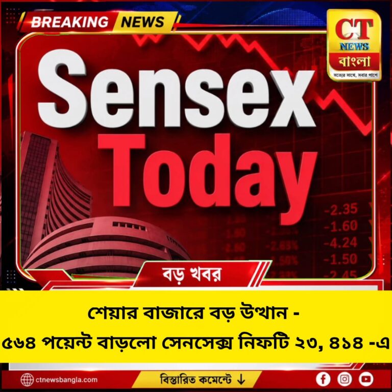 সেনসেক্স