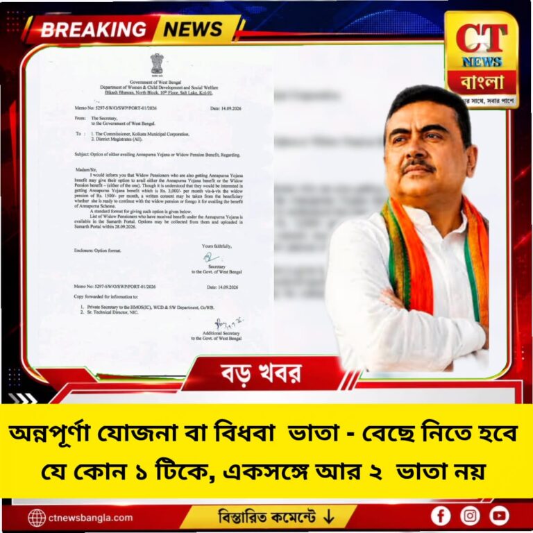 অন্নপূর্ণা