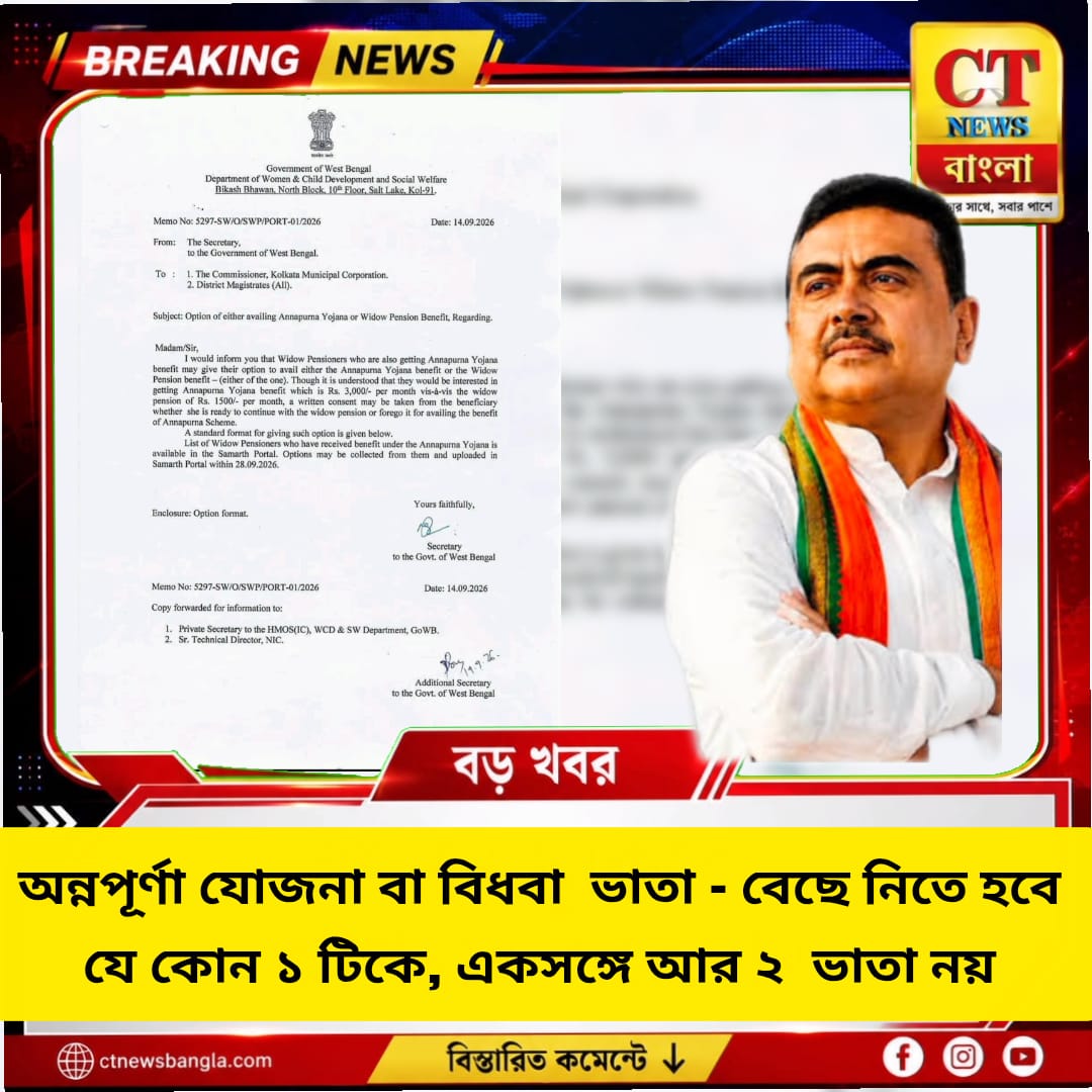 অন্নপূর্ণা
