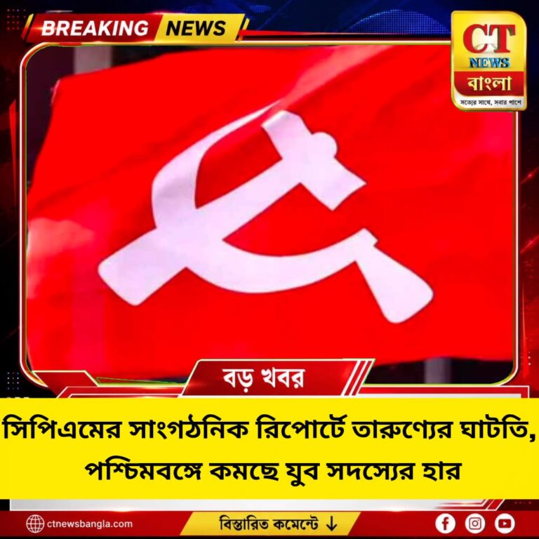 সিপিএমের সাংগঠনিক রিপোর্টে বাংলায় যুব সদস্যের ঘাটতি, ৮.৭% থেকে কমে ৮.২%