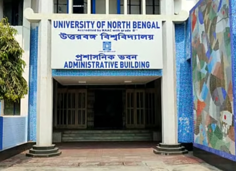৪৬০ অস্থায়ী কর্মীর বেতনে মাসে ৯৩ লক্ষ, তীব্র আর্থিক সংকটে উত্তরবঙ্গ বিশ্ববিদ্যালয়