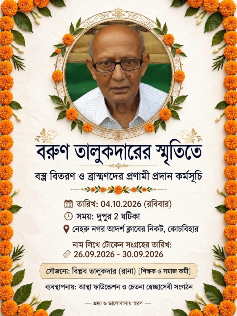 স্বর্গীয় বাবার স্মরণে ১৫০ জনকে নতুন বস্ত্র, ১১ ব্রাহ্মণকে প্রণামী; সম্মানিত বিপ্লব তালুকদার