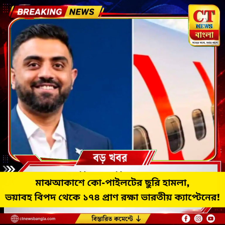 ফ্লাইদুবাই বিমানে ককপিটে হামলা, আহত ভারতীয় ক্যাপ্টেনের তৎপরতায় বড় বিপদ এড়ানো