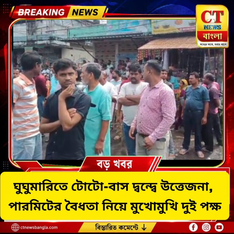 ঘুঘুমারিতে টোটো-বাস দ্বন্দ্ব, পারমিটের বৈধতা নিয়ে উত্তেজনা