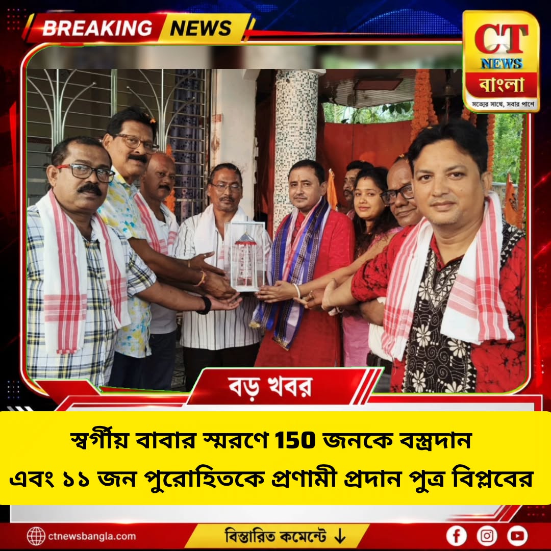 স্বর্গীয় বরুণ তালুকদার স্মরনে
