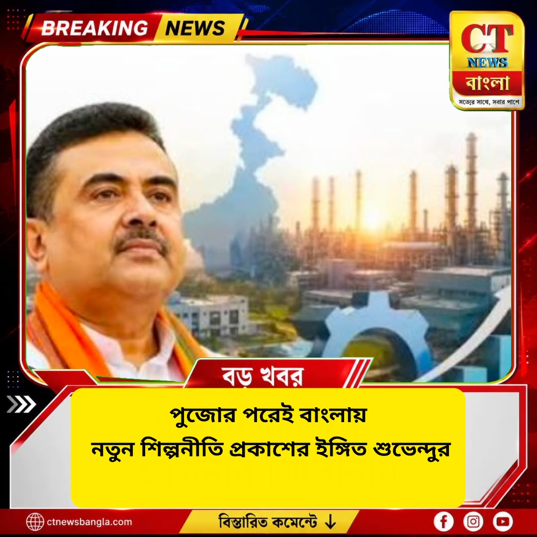 পুজোর পরেই বাংলায় নতুন শিল্পনীতি, ২৭ অক্টোবর মন্ত্রিসভার বৈঠকের পর প্রকাশের ইঙ্গিত