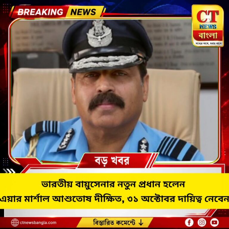 ভারতীয় বায়ুসেনার নতুন প্রধান আশুতোষ দীক্ষিত, ৩১ অক্টোবর নেবেন দায়িত্ব