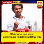 হাসান মাহমুদের হ্যাটট্রিক, বাংলাদেশের প্রথম পেসার হিসেবে ইতিহাস