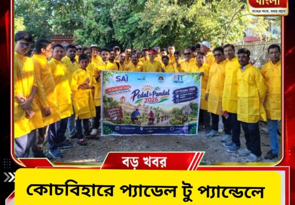 কোচবিহারে প্যাডেল টু প্যান্ডেল ২০২৬, সাইকেল অভিযানে ৭৩ জন